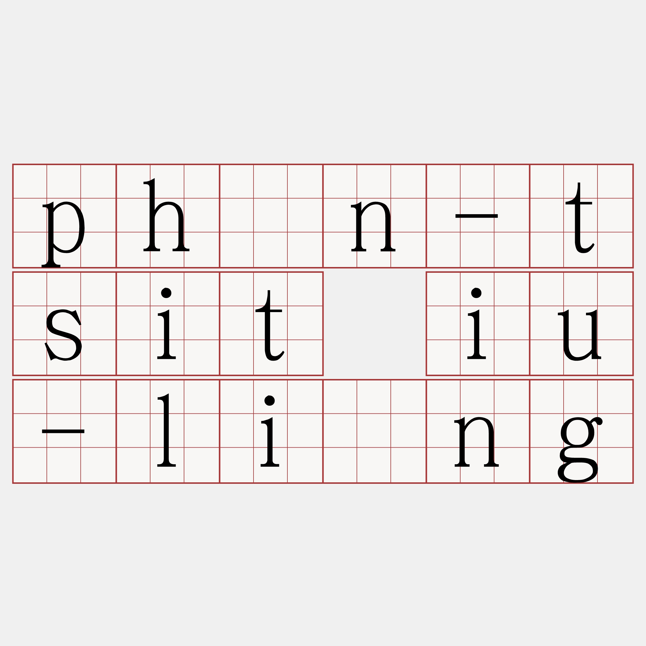 phín-tsit iu-liông